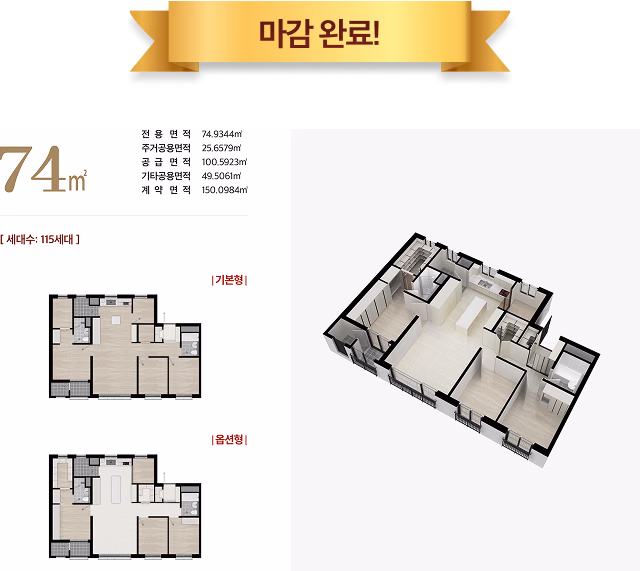 청주 테크노 레이원시티 74㎡ 평면도 (마감)