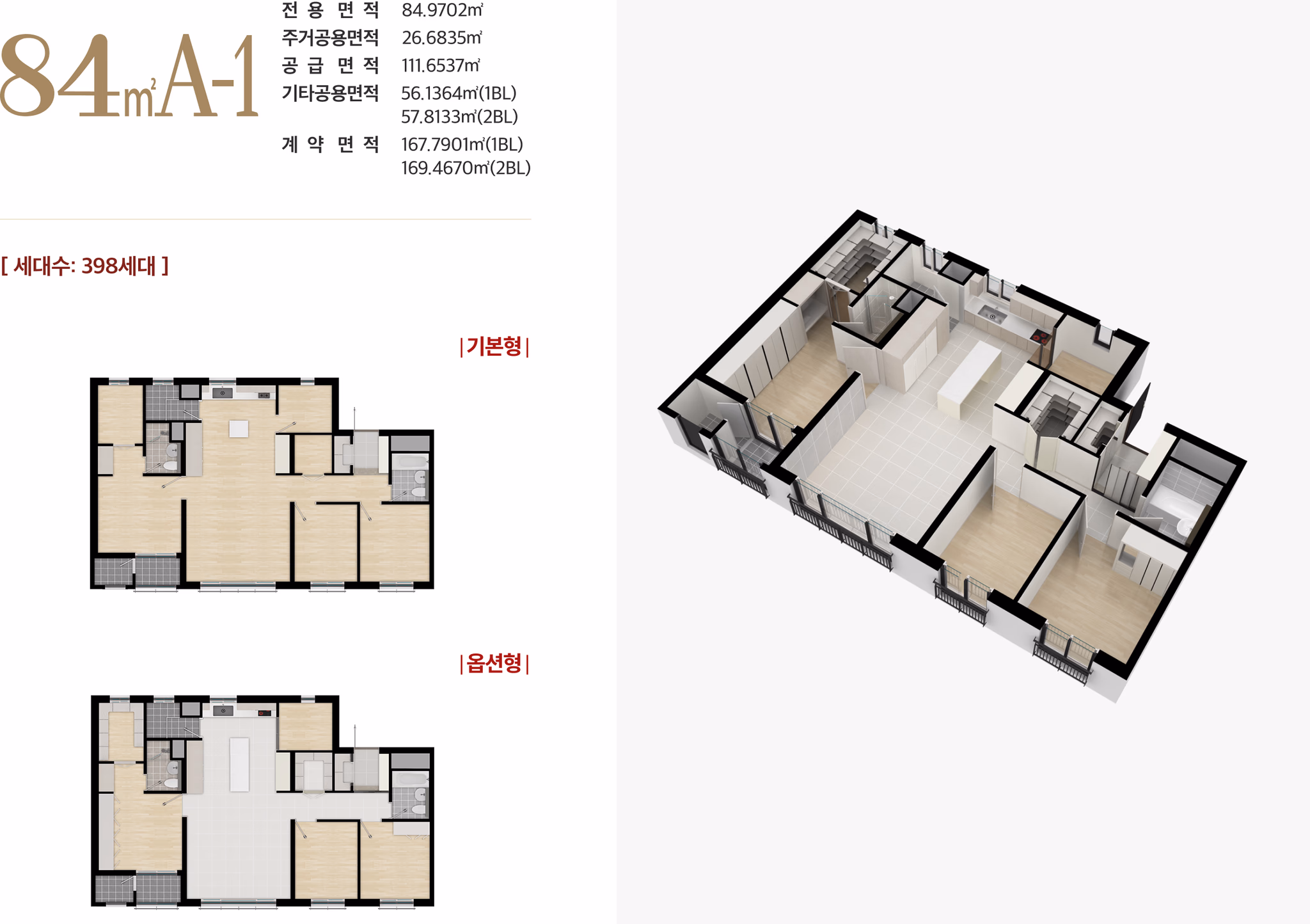 청주 테크노 레이원시티 84㎡ A-1 평면도